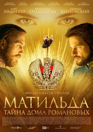Matilda - Russian Movie Poster (thumbnail)
