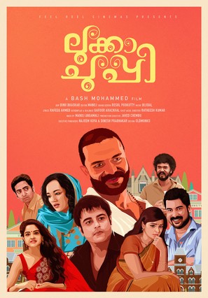 Lukka Chuppi - Indian Movie Poster (thumbnail)