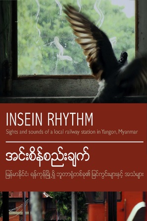 Insein Rhythm - Swiss Movie Poster (thumbnail)