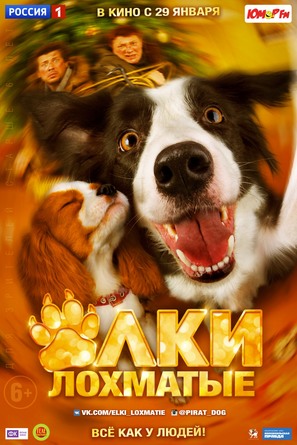 Elki lokhmatye - Russian Movie Poster (thumbnail)
