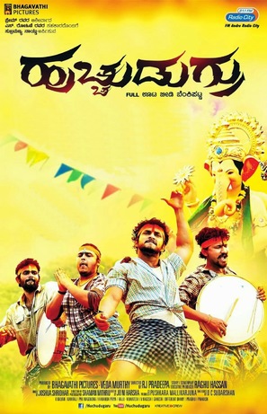 Huchudugaru - Indian Movie Poster (thumbnail)