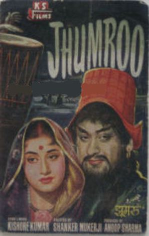 Jhumroo - Indian Movie Poster (thumbnail)