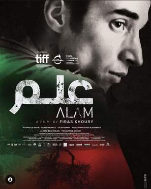 Alam - International Movie Poster (thumbnail)