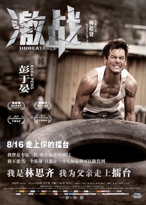 Ji Zhan - Chinese Movie Poster (thumbnail)