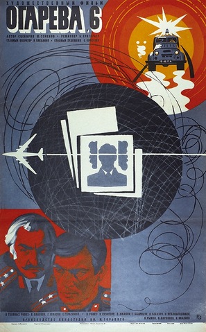 Ogaryova, 6 - Soviet Movie Poster (thumbnail)