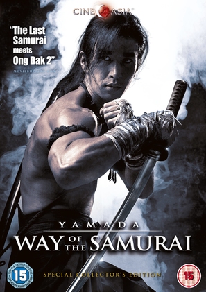 Samurai Ayothaya - British DVD movie cover (thumbnail)