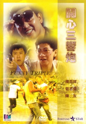 Kai xin shuang xiang pao - Hong Kong Movie Cover (thumbnail)