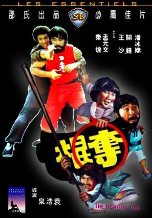 Duo gwun - Hong Kong Movie Cover (thumbnail)