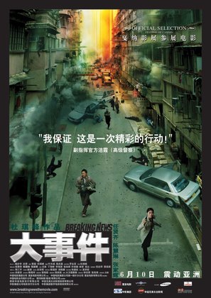Dai si gin - Chinese Movie Poster (thumbnail)