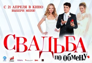 Svadba po obmenu - Russian Movie Poster (thumbnail)