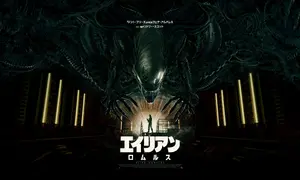 Alien: Romulus Poster
