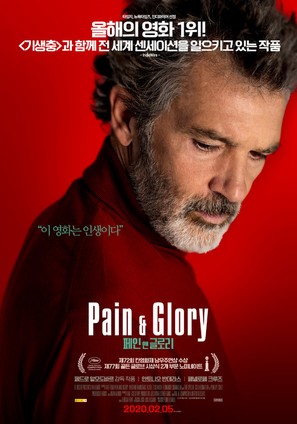 Dolor y gloria - South Korean Movie Poster (thumbnail)