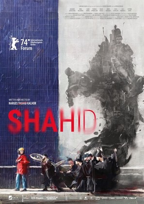 Shahid - German Movie Poster (thumbnail)