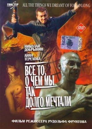 Vsyo to, o chyom my tak dolgo mechtali - Russian DVD movie cover (thumbnail)