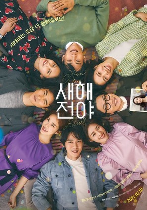 New Year Blues - South Korean Movie Poster (thumbnail)