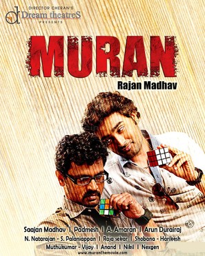 Muran - Indian Movie Poster (thumbnail)