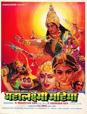 Mahalakshmi Mahima - Indian Movie Poster (thumbnail)