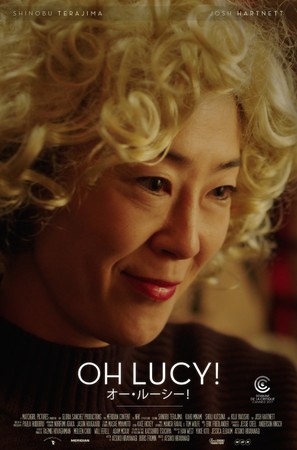 Oh Lucy! - Japanese Movie Poster (thumbnail)