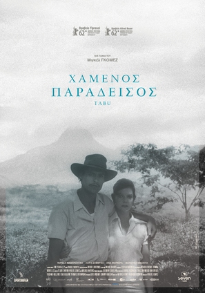 Tabu - Greek Movie Poster (thumbnail)