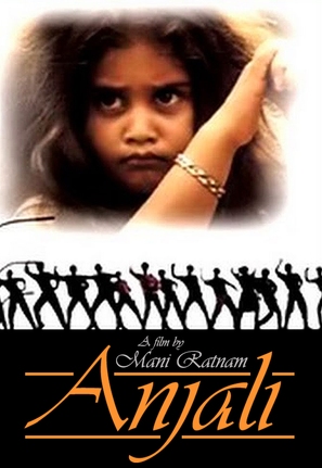 Anjali - Indian Movie Poster (thumbnail)