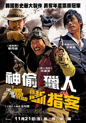 Joheunnom nabbeunnom isanghannom - Taiwanese Movie Poster (thumbnail)