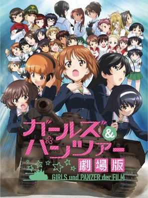 Girls und Panzer the Movie - Japanese Video on demand movie cover (thumbnail)