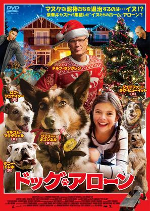 Pups Alone - Japanese DVD movie cover (thumbnail)