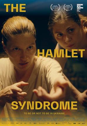 The Hamlet Syndrome - International Movie Poster (thumbnail)