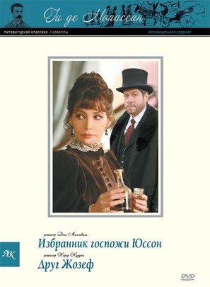 &quot;Chez Maupassant&quot; - Russian Movie Cover (thumbnail)