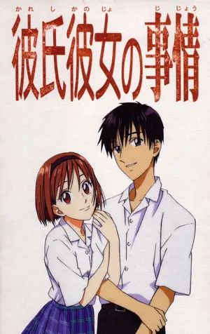 "Kareshi kanojo no jijou" Poster