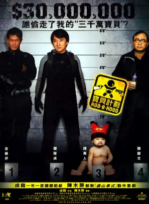 Bo bui gai wak - Hong Kong Movie Poster (thumbnail)