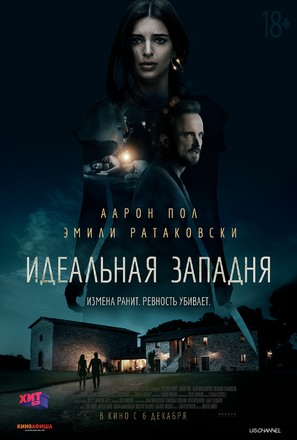 Welcome Home - Russian Movie Poster (thumbnail)