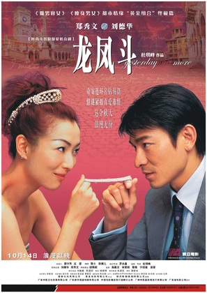 Lung fung dau - Hong Kong poster (thumbnail)