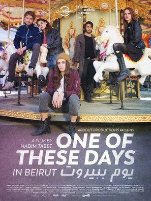 One of these days - Lebanese Movie Poster (thumbnail)