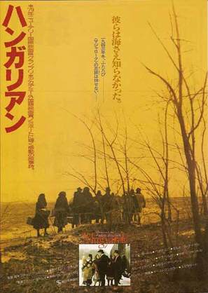 Magyarok - Japanese Movie Poster (thumbnail)