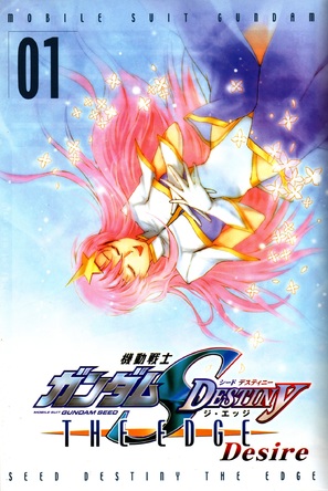 &quot;Kid&ocirc; senshi Gundam Seed Destiny&quot; - Japanese DVD movie cover (thumbnail)