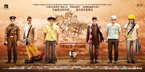 PK - Chinese Movie Poster (thumbnail)