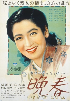 Banshun - Japanese Movie Poster (thumbnail)