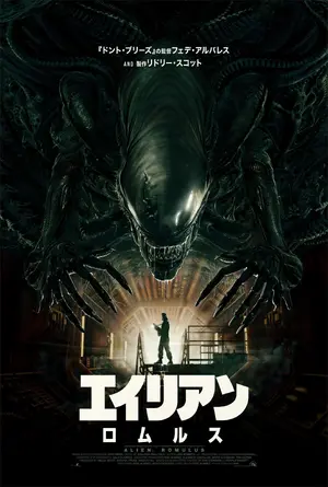 Alien: Romulus Poster