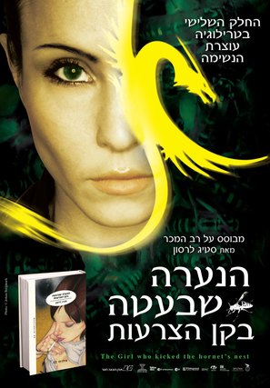 Luftslottet som spr&auml;ngdes - Israeli Movie Poster (thumbnail)