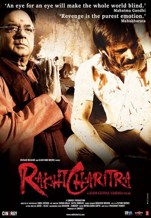 Rakhta Charitra - Indian Movie Poster (thumbnail)