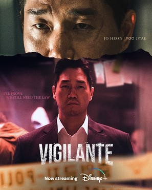 Vigilante - Movie Poster (thumbnail)