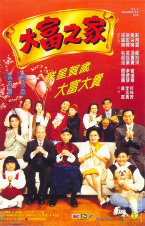 Daai foo ji ga - Hong Kong Movie Poster (thumbnail)