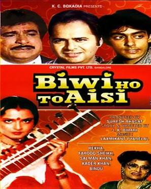 Biwi Ho To Aisi - Indian Movie Poster (thumbnail)