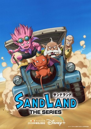 &quot;Sand Land: The Series&quot; - Japanese Movie Poster (thumbnail)