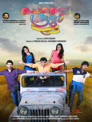 Chennai Koottam - Indian Movie Poster (thumbnail)