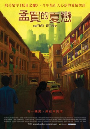 Bombay Summer - Taiwanese Movie Poster (thumbnail)