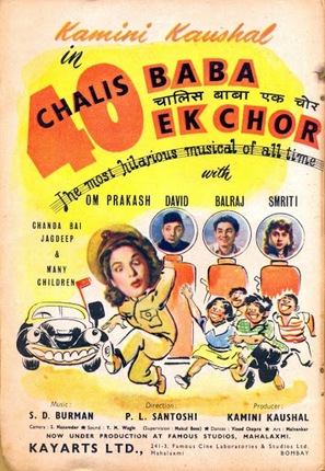 Chalis Baba Ek Chor - Indian Movie Poster (thumbnail)