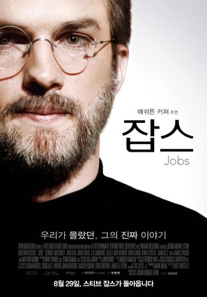 jOBS - South Korean Movie Poster (thumbnail)