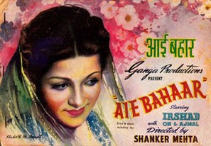 Aai Bahar - Indian Movie Poster (thumbnail)